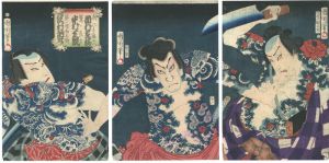 Kunichika / Kabuki Actors Print [役者絵]
