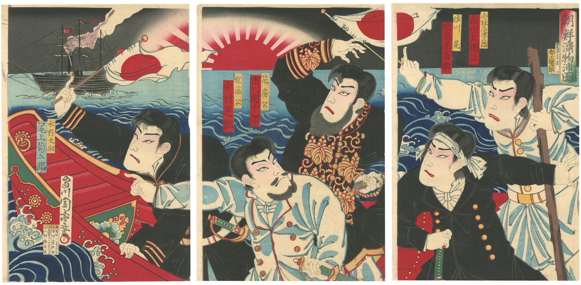 Chikashige “Jemulpo, Korea”