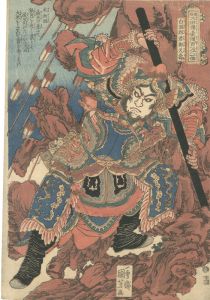 Kuniyoshi / One Hundred and Eight Heroes of the Popular Shuihuzhuan / Zheng Tianshou [通俗水滸伝豪傑百八人之一個　白面郎君鄭天寿]