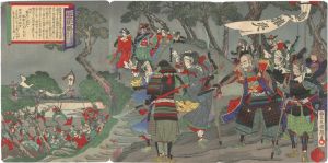 近世史略　武田耕雲斎筑波山之図
