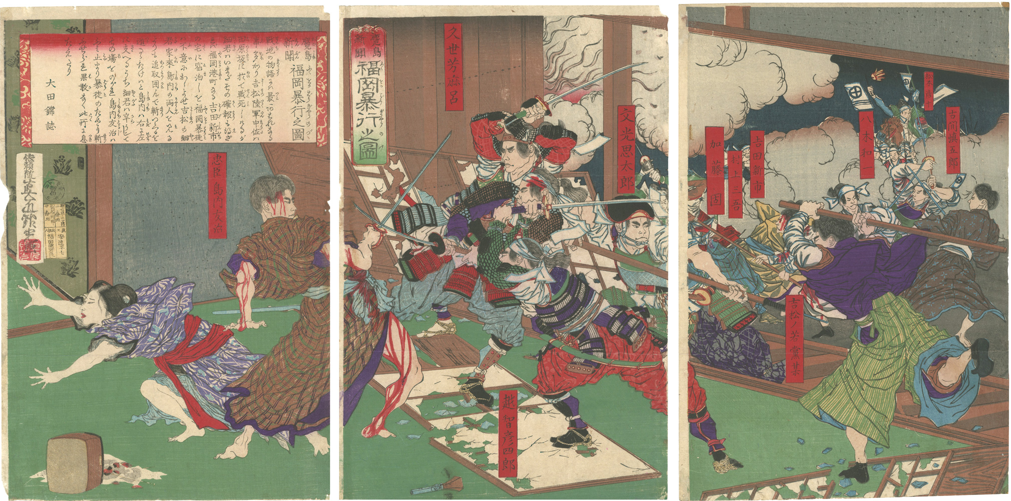 Ginko “Kagoshima Shinbun: Violence in Fukuoka”
