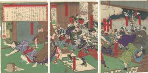 Ginko / Kagoshima Shinbun: Violence in Fukuoka [鹿児島新聞 福岡暴行之図]