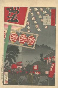 武蔵百景之内　池上本門寺