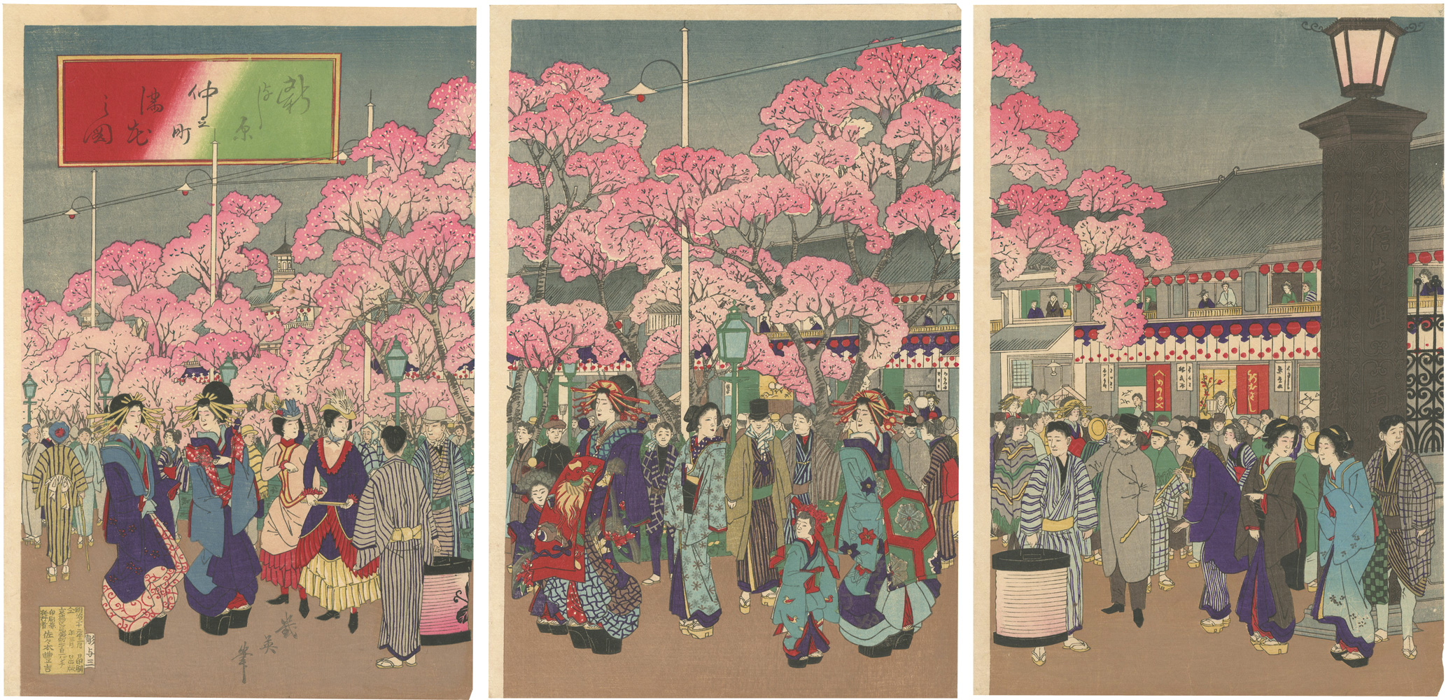 Ikuhide “Cherry Blossoms in Full Bloom at Naka-no-cho in the New Yoshiwara”