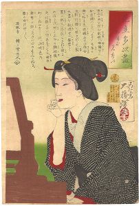 芳年「見立多以尽　かほが見たい」
