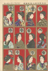 作者不詳「日本西洋婦人束髪図会」