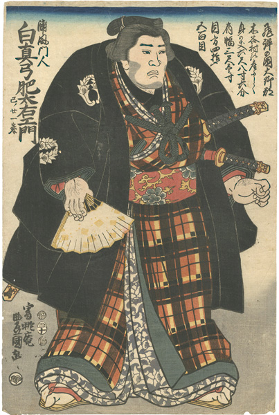 Toyokuni III “Shiramayumi Hidaemon”