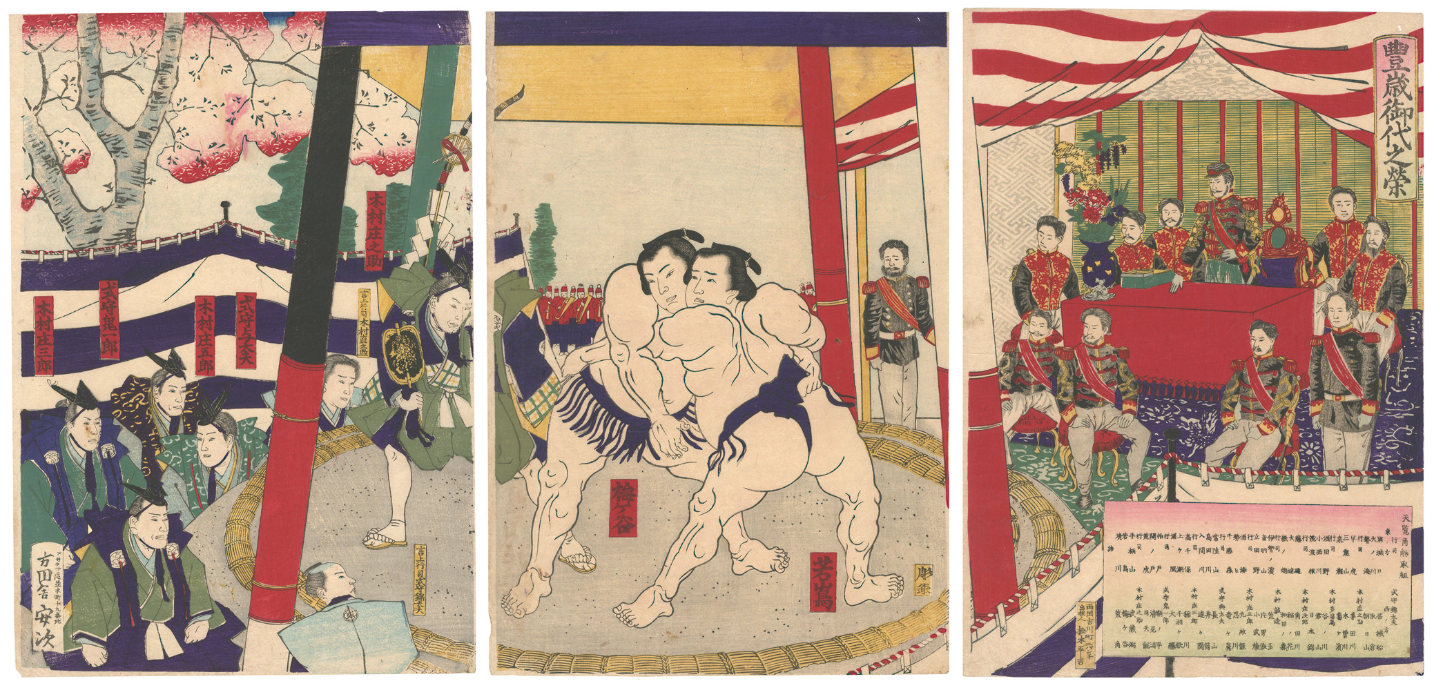 Yasuji,Tankei “A Year of Abundance and Prosperity in the Reign”