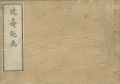 Foolish Drawings by Kyosai / V......