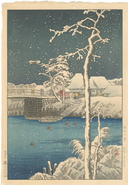 土屋光逸「羽田の雪」