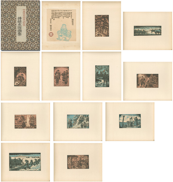 Katsuhira Tokushi “Fudoki of Tohoku and Hokuriku Regions”