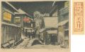 New Eight Views around Tokyo /......