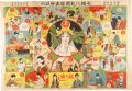 Sugoroku of Luck and Success: ......