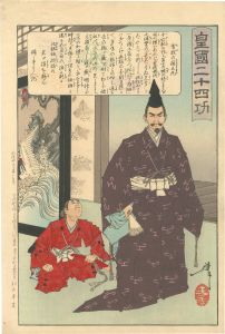 芳年「皇国二十四功　曽我の箱王丸」