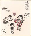 Shikishi Paper Board