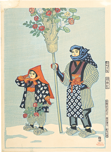 Katsuhira Tokushi “Hurricane Lily”