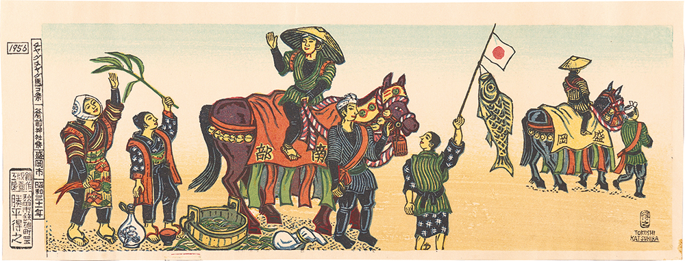 Katsuhira Tokushi “Chagu Chagu Umakko Festival”
