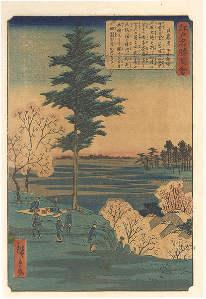 Hiroshige II “Views of Famous Places in Edo / Nippori”