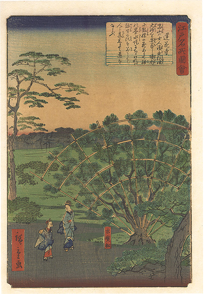 Hiroshige II “Views of Famous Places in Edo / Rengeji Temple”