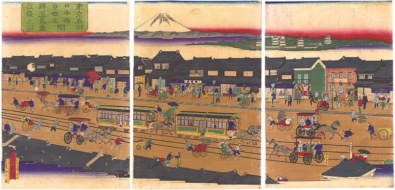 Koeisai “Famous Places in Tokyo / Traffic of Horse-Drawn Trolleys between Nihonbashi and Kyobashi”
