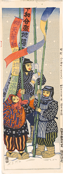 勝平得之「竹打(六郷町のカマクラ)」