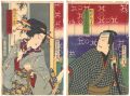 Scene from a Kabuki Play