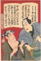 Kabuki Play: Shinpan Ukina no ......