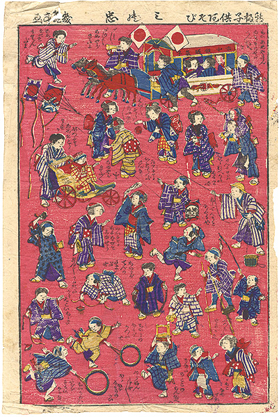 Ikuhide “Newly Published: Children at Play”