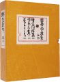 Serizawa katazome books 