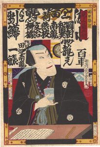 Chikashige / Kabuki Actor Print [役者絵]