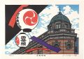 The Kiso Road / Nihonbashi