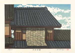西嶋勝之「木曽街道　倉賀野」