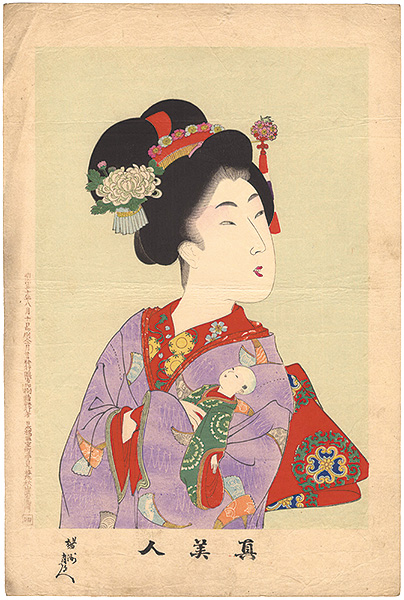Chikanobu “True Beauties / No.4”