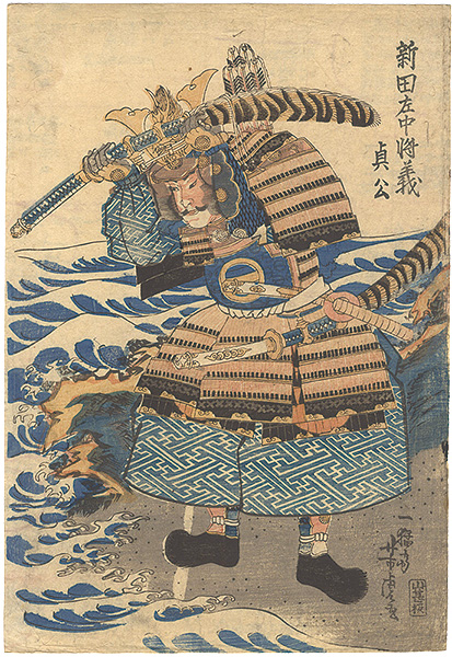 Yoshitora “NItta Sachujo Yoshisada”