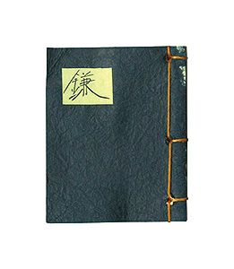 「府中豆本復刊第2号　詩集　鎌」田中光子