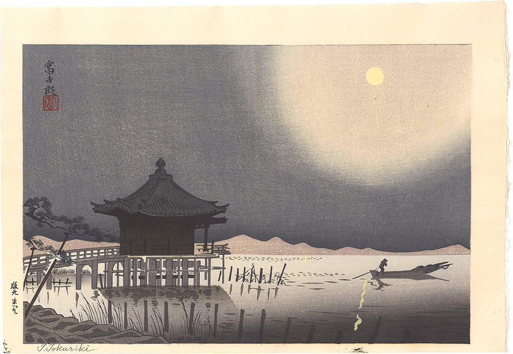 徳力富吉郎「作品」