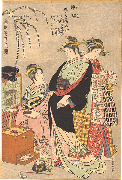 Masanobu “Comparing the Charms of Modern Beauties / Yotsuya Station: Famous Place in Hashimoto【Reproduction】”