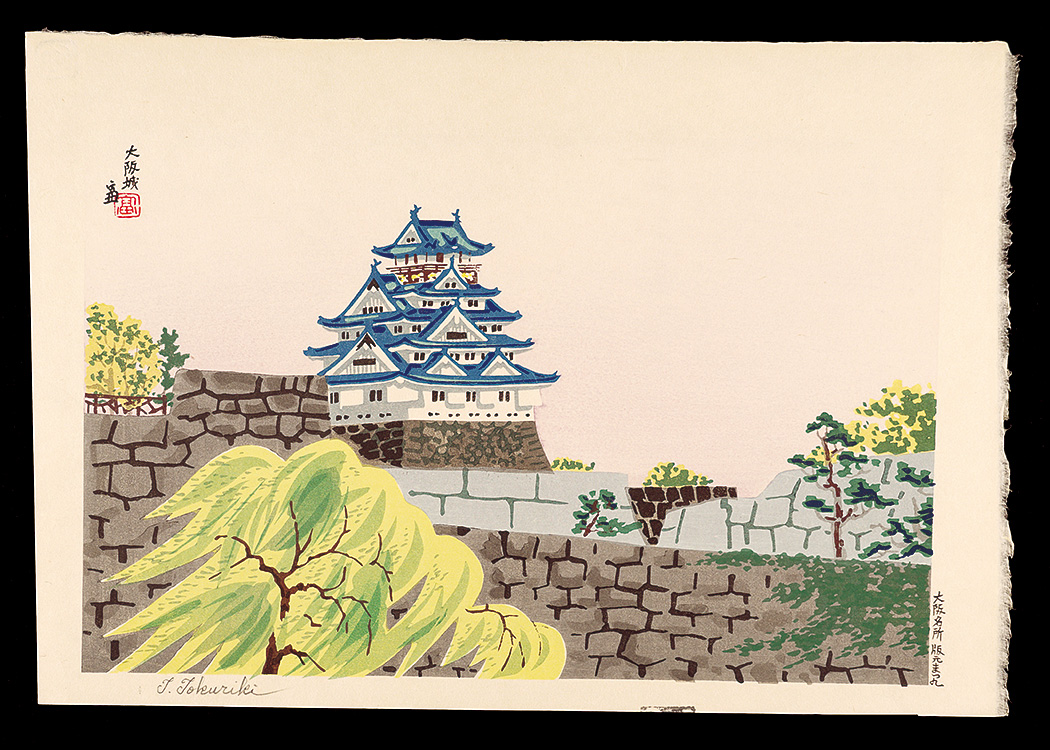Tokuriki Tomikichiro “Famous Places in Osaka / Osaka Castle”