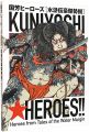 Kuniyoshi Heroes Heroes from T......