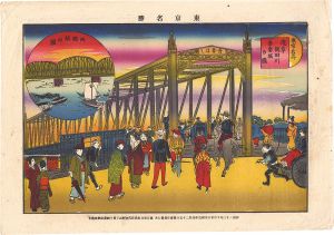 Tsunajima Kamekichi / Famous Places in Tokyo / Azuma Bridge of the Sumida River, Asakusa and Ryogoku Bridge [東京名勝　浅草墨田川吾妻橋の図 両国橋の図]