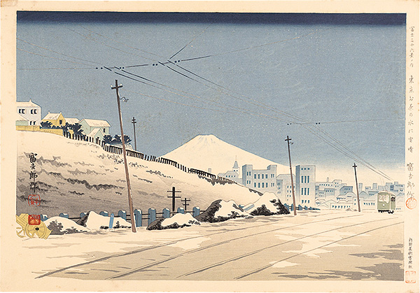 Tokuriki Tomikichiro “36 Views of Mt. Fuji / Fine Weather Following Snow in Tokyo Ochanomizu”