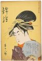 Nishiki-e  Vol.18