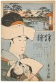 Nishiki-e  Vol.26