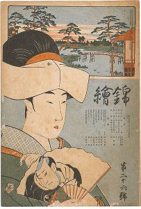 Nishiki-e  Vol.26