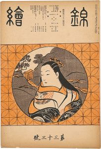 Nishiki-e  Vol.33