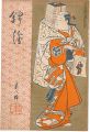 Nishiki-e  Vol.8