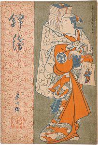 ｢錦絵 第7号｣