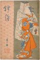 Nishiki-e  Vol.7