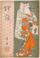 Nishiki-e  Vol.9