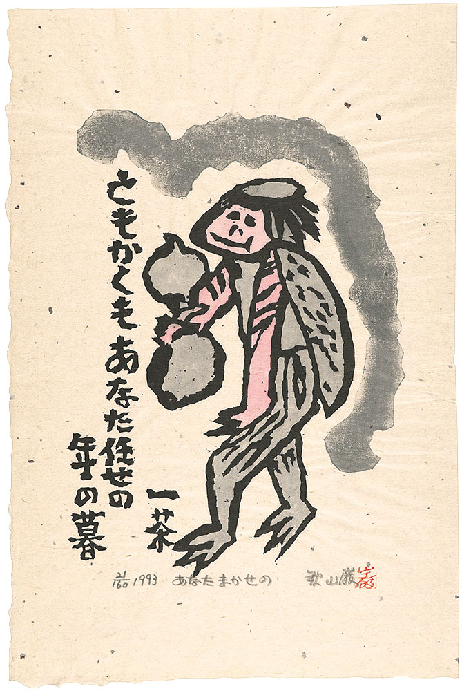 Akiyama Iwao “Woodblock print with a poem”